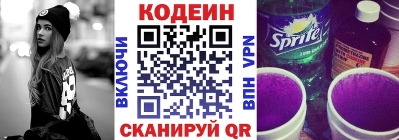 как найти наркотики  блэк спрут зеркало  Codein Purple Drank  Афипский 