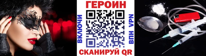 ГЕРОИН герыч Афипский