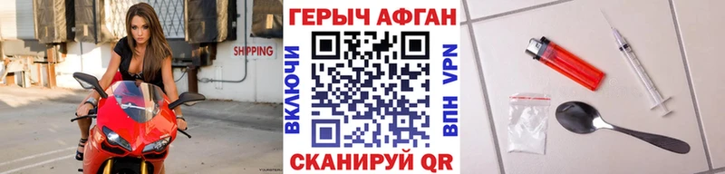 Героин Heroin  Афипский 