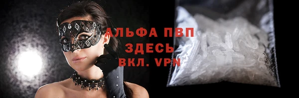 альфа пвп VHQ Алексеевка